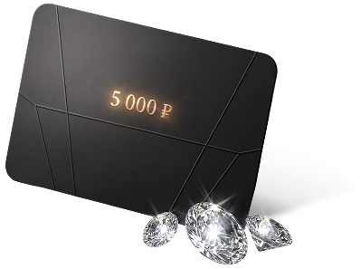 Сертификат на 5 000 рублей